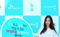 SK텔레콤, 데이터 만들기 최강자 가리는‘눝 챔피언십’ 성황리 마무리