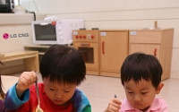 LG CNS, 어린이날 맞이 임직원 자녀 대상 이벤트 개최