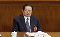 “저우융캉, 중국 당국의 사정 대상 올라”