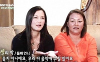 박칼린 두언니 방송 출연 &quot;이국적인 외모 때문에 놀림 받아&quot;