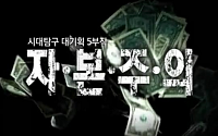 한국방송대상, 오늘(3일) 시상 ‘손현주·싸이 수상’