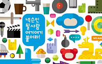 넥슨 컴퍼니 4개사, 2013년 하반기 공개채용 실시