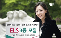 하나대투증권, 턴어라운드형 ELS 판매