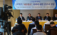 [포토]3일, 이석기 내란음모 사태에 대한 긴급좌담회 열려