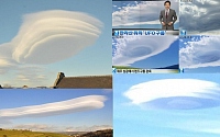 희귀 UFO 구름 포착, 해외 뿐만 아니라 한국에서도 '포착'