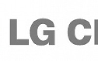 LG CNS, 대성산업가스 PI/ERP 프로젝트 착수