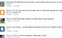 SK텔레콤, 광대역LTE 발표하자 마자…통화‘먹통’,소비자 불만폭발