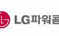 LG파워콤, 가정의 달 고객사은 페스티벌