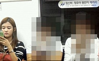 남보라 지하철 포착…“수수한 여대생 느낌 아니까~”