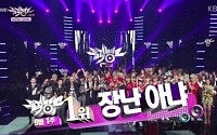 틴탑 '뮤직뱅크' 1위, &quot;우리 엔젤! 많이 사랑하고 감사하다&quot;