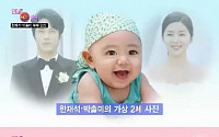 '연예가 중계', 한재석-박솔미 가상의 아기 사진 공개… 이국적 외모 '눈길'