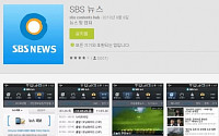 MBC 온에어ㆍSBS 온에어의 차이점...'모든 방송이 무료인 앱은?'