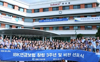 IBK연금보험 창립 3주년 기념 및 비전 선포식 개최