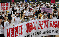 [포토]성남보호관찰소 이전… 학부모들 항의시위