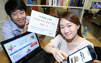 KT·KDB대우증권 제휴, 온라인 주식거래 수수료 무료