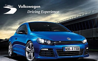 폭스바겐코리아, ‘드라이빙 익스피리언스 2013’ 개최
