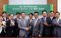 더존비즈온, 한국마이크로소프트와 ‘프라이빗 클라우드’ 사업 협력