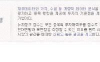 [퀀트분석]대림산업, 최근 주택정책 수혜주…종합점수 ‘95점’