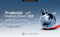 푸르덴셜證, 2008년 하반기 투자포럼 개최