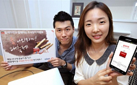 KT ‘올레마켓 추석 윷놀이 이벤트’개최…경품 ‘와르르’