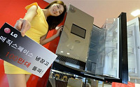 LG전자 매직스페이스 냉장고 판매 100만대 돌파