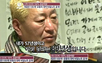 유퉁 딸 다지증 수술과정 최초 공개...33살 연하 몽골인 아내 눈물