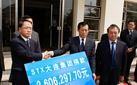 STX그룹, 중국 지진 피해 성금 6억원 전달