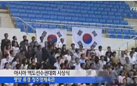 북한에서 첫 애국가, 과거와 비교해 보니...네티즌 '감동'