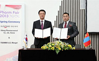 일동제약, 몽골에 아로나민ㆍ비오비타 등 18개 품목 수출 MOU
