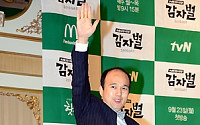 [포토]'감자별' 김광규, '여러분 반가워요'