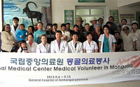 국립중앙의료원 한국다문화연대 몽골 의료봉사