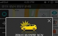고속도로 교통상황 가장 빠른 확인…“한국도로공사 앱 다운받자”