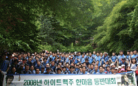 하이트맥주, 자연 정화운동 'fresh365' 캠페인