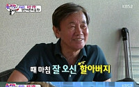 장현성 장인어른이 양택조?...손자들 보며 싱글벙글