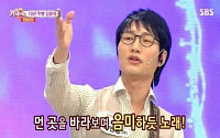 ‘스타킹’, 고 김광석 싱크로율 100% 이헌승 씨 출연