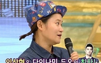 김신영 이상형은 다듀 ‘최자’… “실제로 만나 밥도 같이 먹어”