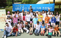 두산그룹, 제3회 두산어린이가족 '테마파크 체험' 실시