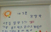 할머니의 귀여운 시..."이웃집 할망구 놀려도 좋다! 이 기분, 니는 모르제?"