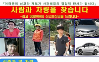 '인천 모자 실종사건' 시신 발견...차남 자백만 남았다?
