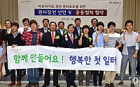 [포토]'아르바이트 청년 권리보호 위한 권리장전 선언 및 공동협력 협약식'