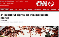 보성녹차밭, CNN '세계의 놀라운 풍경 31선'에 선정