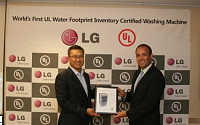 LG 세탁기, 세계 최초 ‘물 발자국’ 인증 획득