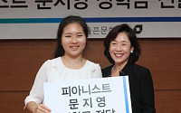 [증권사 사회공헌활동]대신증권, 영재 피아니스트 장학금 지원