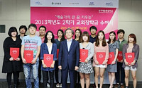 신영증권, 한국예술종합학교 우수학생 장학금 전달
