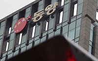 [포토]동양그룹 법정관리 위기