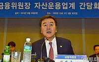[포토]신제윤 금융위원장, "사모펀드 지원 아끼지 않겠다"