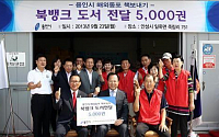 용인시민, 소외지역 재외동포에 책 5000권 기증