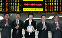 JCE, 코스닥시장 신규상장기념식