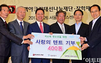 [포토]블랙야크, 서울시 사회복지협의회에 '텐트 400동' 기증