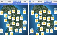 내일 최저기온, 오늘 보다 더 쌀쌀...체감온도는?